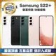 【頂級嚴選 A+級福利品】Samsung S22+ 128G (8G/128G) S22 Plus 128G (6.6吋智慧型手機)