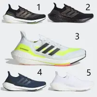 在飛比找蝦皮購物優惠-▩新款透氣 Ultra Boost 21 男士跑鞋 FY03