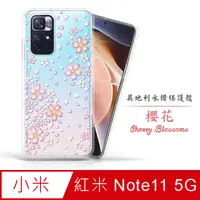 在飛比找PChome24h購物優惠-Meteor MI 紅米 Note 11 5G 奧地利水鑽彩