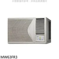 在飛比找樂天市場購物網優惠-送樂點1%等同99折★東元【MW63FR3】定頻窗型冷氣10