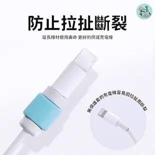 傳輸線保護套 多色i線套 Apple充電線套 數據線保護套 usb線套 延長線材壽命 防斷線套 iPhone充電線保護套