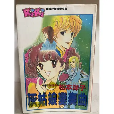 松本洋子 Ever Green 下敷き 松本洋子の商品一覧 通販｜ブックオフ公式