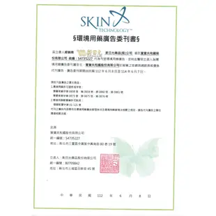 Skin Technology 紐西蘭 派卡瑞丁 Protect 15% 20% 25% 瑞斌長效防蚊系列 多款可選