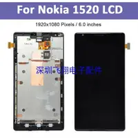 在飛比找ETMall東森購物網優惠-適用于諾基亞Nokia Lumia 1520屏幕總成RM-9