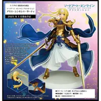 在飛比找蝦皮購物優惠-█Mine公仔█日版 刀劍神域 Alicization wa