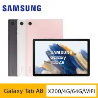 在飛比找Yahoo!奇摩拍賣優惠-Samsung 三星 Galaxy Tab A8 X200 