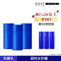 在飛比找蝦皮商城優惠-KOSE 高絲 雪肌精 漾活UV全效防曬乳 50mL 三入組