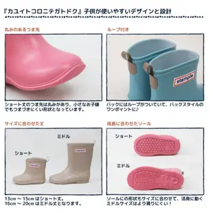 日本製【Stample 兒童雨鞋13-14公分 】stample  兒童雨鞋 日本雨鞋 日本雨靴 雨鞋 日本兒童雨鞋