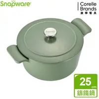 在飛比找蝦皮購物優惠-Corelle Brands 美國康寧琺瑯鑄鐵鍋CW-SP2