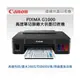 Canon PIXMA G1000原廠大供墨印表機