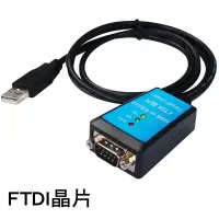 在飛比找Yahoo奇摩購物中心優惠-伽利略 USB 轉 RS232 轉接 FTDI (USB23