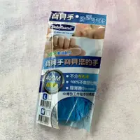 在飛比找蝦皮購物優惠-《NEW現貨》衝評價回饋 NBR藍色加長版手套 長度（40）