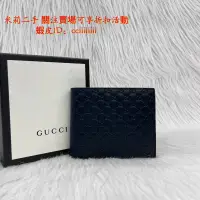 在飛比找蝦皮購物優惠-米莉二手 Gucci 古馳 短夾 Guccissima 壓印