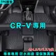 本田CRV腳踏墊 5D立體踏墊 TPE防滑墊 CRV6環保耐磨絲圈腳墊 後備箱墊 4/5/6代CRV適用全包圍腳踏墊
