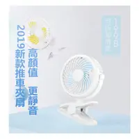 在飛比找蝦皮購物優惠-極巔正品 可充電 推車夾扇 夾扇 桌上電扇 冰峰 桌上型電扇