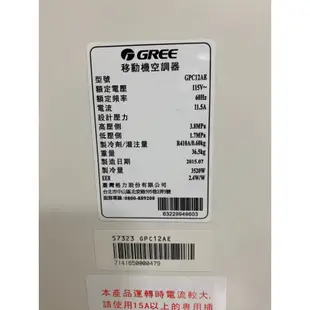 GPC12AE格力移動式冷氣