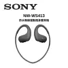 SONY 索尼 NW-WS413 (4GB) 防水無線運動隨身聽耳機