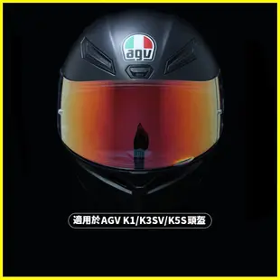 AGV K1鏡片K5 K3SV K5S頭盔通用K3電鍍鏡夜視極光防霧膜貼全盔 大鏡片 電鍍鏡片 安全帽 通用/MOTO