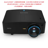 在飛比找蝦皮購物優惠-BenQ LK936ST 4K雷射短焦投影機(下單前請先私訓