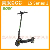 在飛比找蝦皮購物優惠-吉米CCC【免運費】宏碁 Acer ES Series 3 