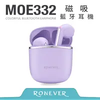 在飛比找PChome24h購物優惠-【RONEVER】磁吸藍牙耳機-紫 (MOE332)