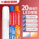 【東亞照明】LED T8 燈管 4呎 20W-1入(白光/黃光)