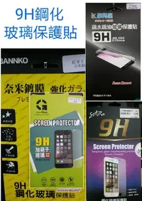 在飛比找Yahoo!奇摩拍賣優惠-彰化手機館 zenfone6 zs630KL 9H鋼化玻璃保