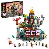 在飛比找momo購物網優惠-【LEGO 樂高】悟空小俠系列 80036 蘭燈城(樂高商店