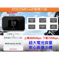 在飛比找蝦皮購物優惠-DOCOMO 原生卡 日本上網卡 WIFI 機 出租 6天不