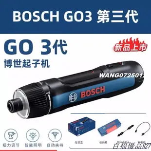 [wang]博世電動螺絲刀迷你充電式起子機BoschGO3螺絲批3.6V電動工具GO2#123