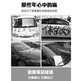 臨時停車牌 車用 停車卡 隱藏式停車卡 夜光 臨時停車號碼牌 電話號碼牌 暫停一下 停車電話號碼牌【C053】WTF