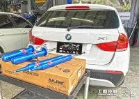 在飛比找Yahoo!奇摩拍賣優惠-汎德 寶馬 BMW X1 E84 SAJIN原廠型避震器 可