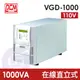 請先問貨況【辛格瑪】PCM 科風 VGD-1000 先鋒 在線直立式 不斷電系統 1000VA/110V