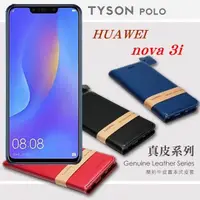 在飛比找松果購物優惠-【愛瘋潮】免運 現貨 華為 HUAWEI nova 3i 簡