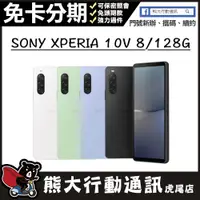 在飛比找蝦皮購物優惠-全新未拆封 Sony Xperia 1V 8G/128G 原