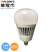 在飛比找蝦皮商城優惠-【華燈市】華燈市 LED 75W燈泡-白光 LED-0056