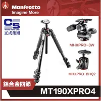 在飛比找蝦皮購物優惠-【eYe攝影】公司貨 曼富圖 Manfrotto MT190