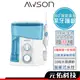 日本 AWSON 歐森 AW-3300 沖牙機 洗牙機 充牙器 牙套清洗 洗牙神器 洗牙沖器 家庭式