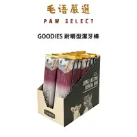 在飛比找蝦皮購物優惠-出清 衝評論 GOODIES耐嚼型潔牙棒 寵物零食 狗零食 