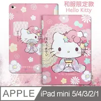 在飛比找PChome24h購物優惠-正版授權 Hello Kitty凱蒂貓 2019 iPad 