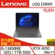 (特仕機)Lenovo聯想 LOQ 83DV003FTW 15.6吋電競筆電 i5-13450HX/32G/1TB SSD/RTX 4050/W11