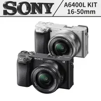 在飛比找蝦皮商城優惠-SONY A6400L KIT 16-50mm 台灣公司貨 