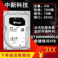 在飛比找Yahoo!奇摩拍賣優惠-全館免運 Seagate/希捷銀河4TB企業級NAS陣列4t