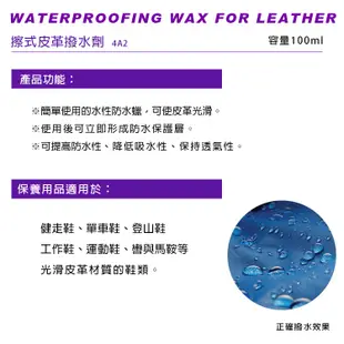 Nikwax 擦式皮革撥水劑 4A2 《100ml》/防水蠟、鞋類保養、皮革鞋護理