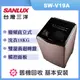 【SANLUX 台灣三洋】18公斤 變頻直立式洗衣機-玫瑰金 (SW-V19A-D)