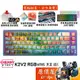 Cherry XTRFY K5V2 RGB AMNIS 有線機械式鍵盤/65%/原廠預潤/插拔軸/英文/原價屋↘贈