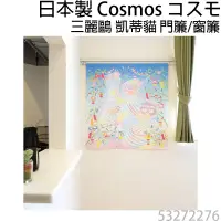 在飛比找蝦皮商城精選優惠-現貨 日本製 COSMOS 三麗鷗 凱蒂貓 HelloKit