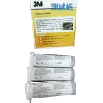 3M油質老化測試紙/測試劑/ 一瓶50支有效日期2025年5月，油炸油品質管理 各大餐飲業指定 3M油脂測試紙