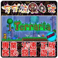 在飛比找蝦皮購物優惠-【夯夯熊電玩】 PC 泰拉瑞亞 Terraria 蓋瑞模組 