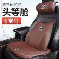 在飛比找Yahoo!奇摩拍賣優惠-BMW 寶馬頭枕腰靠護頸枕 靠枕 頭層牛皮 寶馬F30  E